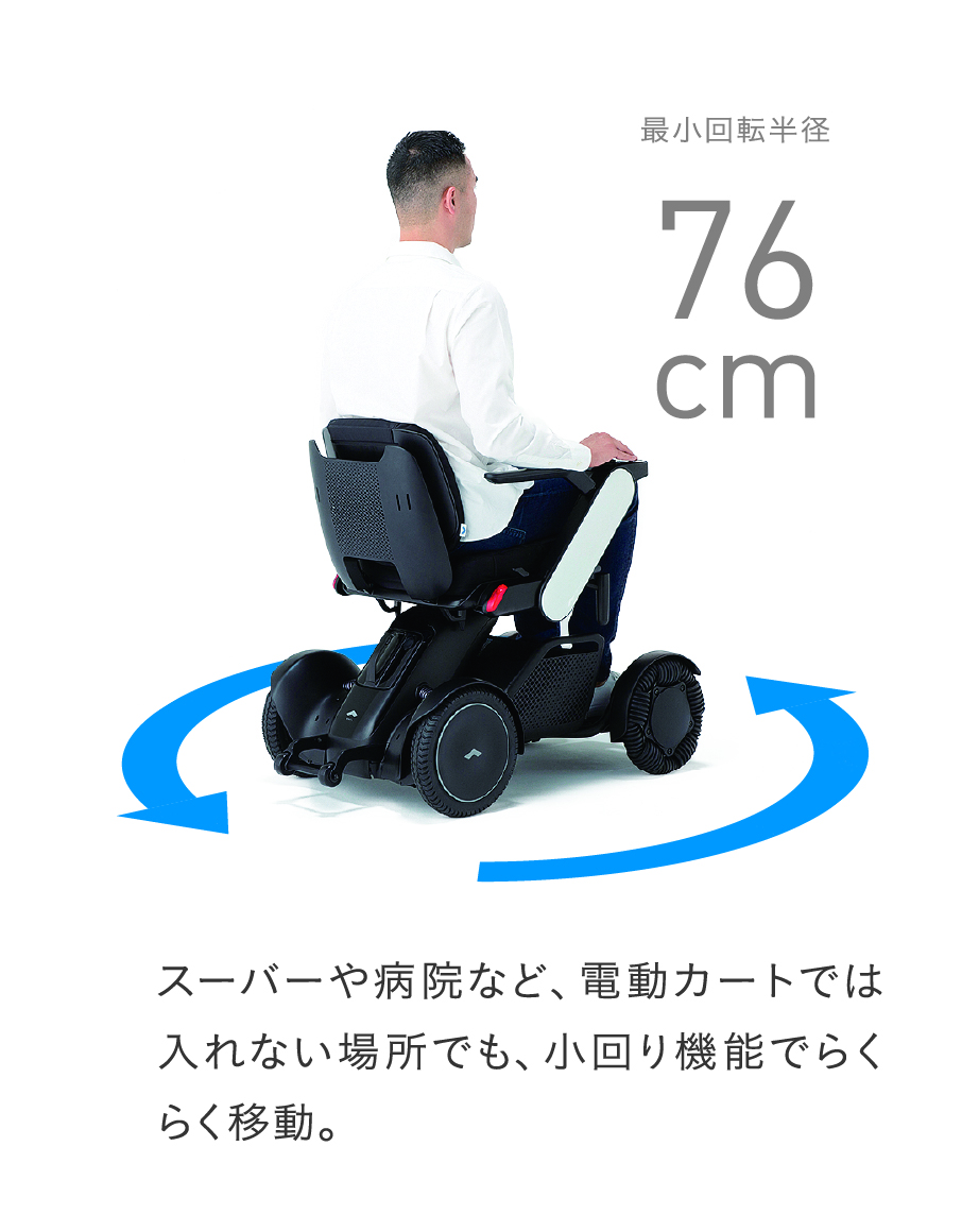 次世代型電動車椅子「WHILL(ウィル)」取り扱い開始 - ニュースリリース